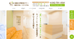 Desktop Screenshot of bono-seikei.com