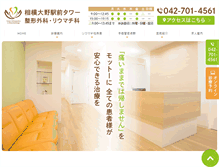 Tablet Screenshot of bono-seikei.com